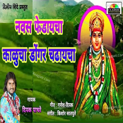 Kishor Satpute Image
