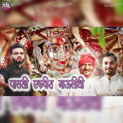 Palkhi Ekvira Maulichi Cover