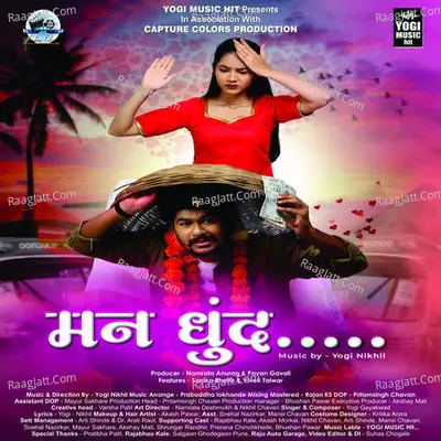 Man Dhund Cover