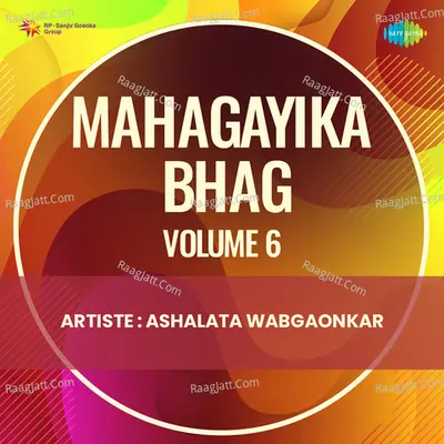 Mahagayika Bhag Volume 6 - Ashalata Vabgaokar