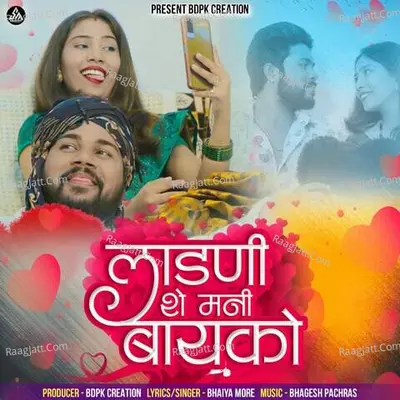 Ladani She Mani Bayko Cover