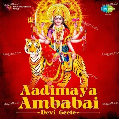 Aadimaya Ambabai - Devi Geete  Cover