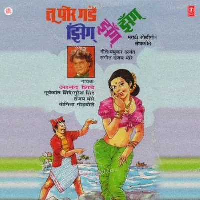 Tu Por Gade Jhing Jhang Jhang Poster