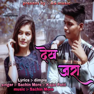 Kajal Patil Image
