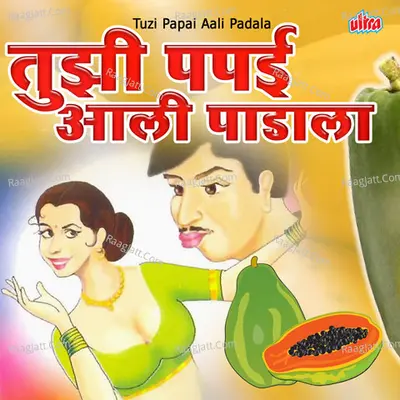 Tuzi Papai Aali Padala - Datta Shinde