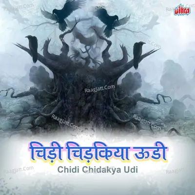 Chidi Chidakya Udi - Manohar Golambare