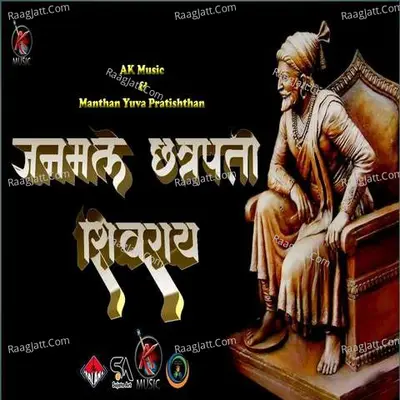 Janmale Chatrapati Shivray
