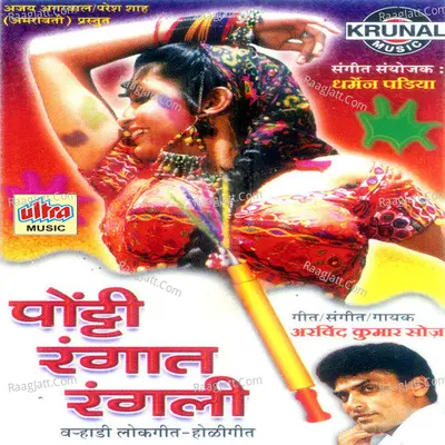 Pontti Rangat Rangali Poster