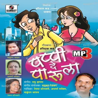 Pappi De Parula Cover