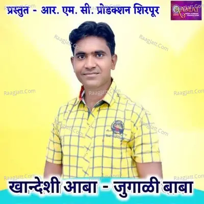 Khandeshi Aaba Jugaali Baba Cover