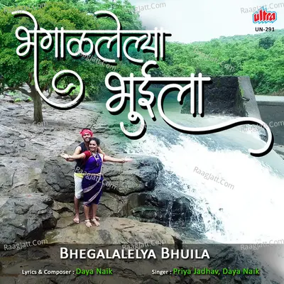 Bhegalalelya Bhuila