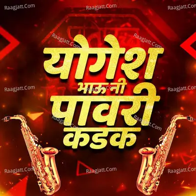Yogesh Bhau Ni Pawari Kdk Cover