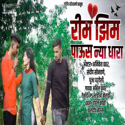 Rim Jhim Paus Nya Dhara Cover