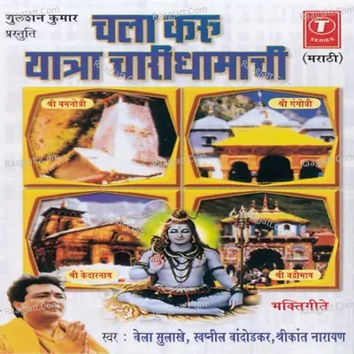 Chala Karu Yatra Charidhamachi - Bela Sulakhe