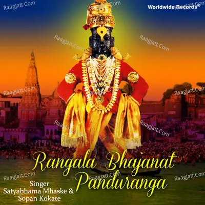 Rangala Bhajanat Panduranga Poster