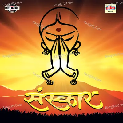 Sanskaar - Ashok Waingankar
