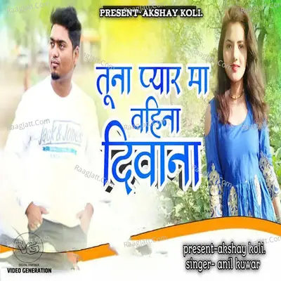 Tuna Pyar Ma Vahina Diwana Cover