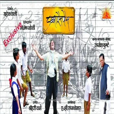 Dabba Aise Paise - Shankar Mahadevan