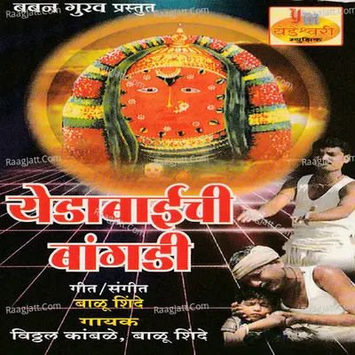 Yedabaichi Bangdi - 