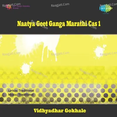 Naatya Geet Ganga Marathi Vol 1 - Vidyadhar Gokhale