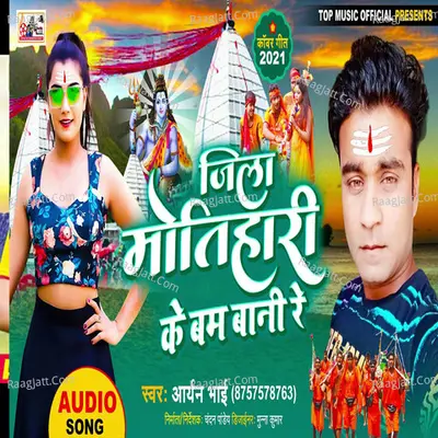 Jila Motihari Ke Bam Bani Re Cover