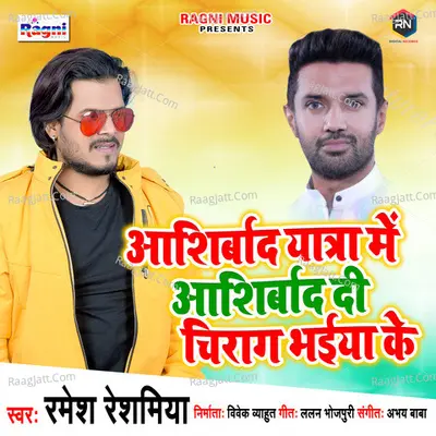 Aashirwad Yatra Mein Aashirwad Di Chiraj Bhaiya Ke Cover