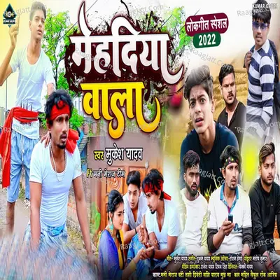 Mehadiya Wala Cover