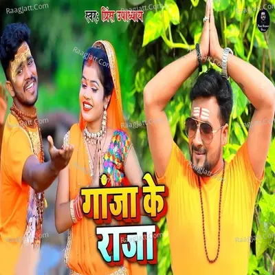 Ganja Ke Raja Cover