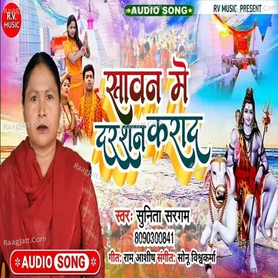 Sunita Sargam