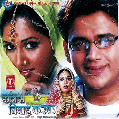 Hamra Se Biyaah Karaba - Udit Narayan
