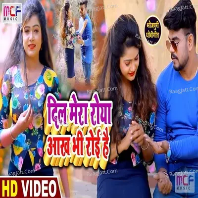 Dil Mera Roya Ankh bhi Royi hai