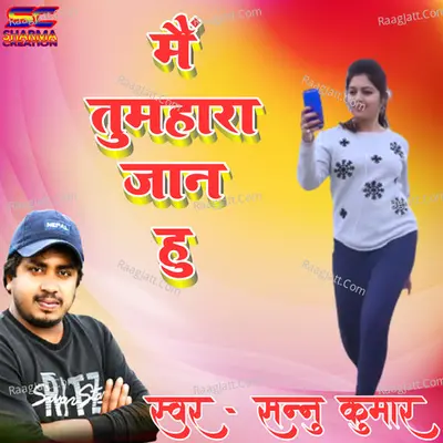 Mai Tumhara Jan Hu Cover