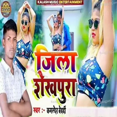 Jila Sheikhpura Cover