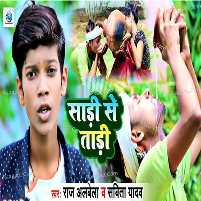 Sabita Yadav Image