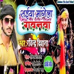 Nathuniya Hamar Tutal