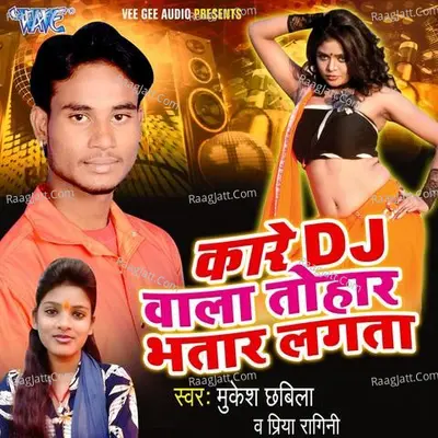 Kare DJ Wala Tohar Bhatar Lagata Poster