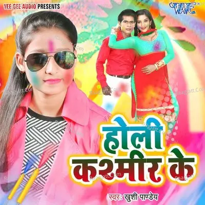 Holi Kashmir Ke - 