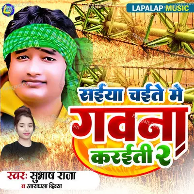 Aradhana Divya Image