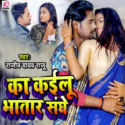 Ka Kailu Bhatar Sanghe Cover