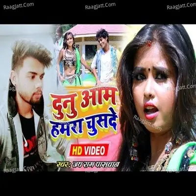 Dunu Aam Hmra ChuseDe Cover