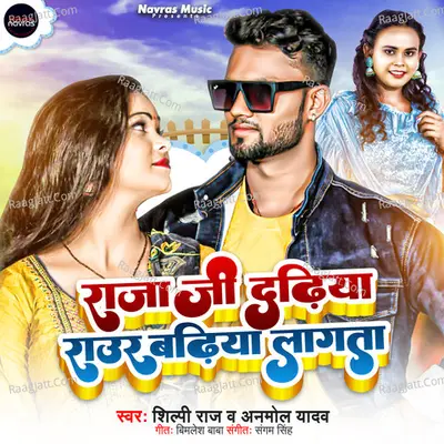 Anmol Yadav Image