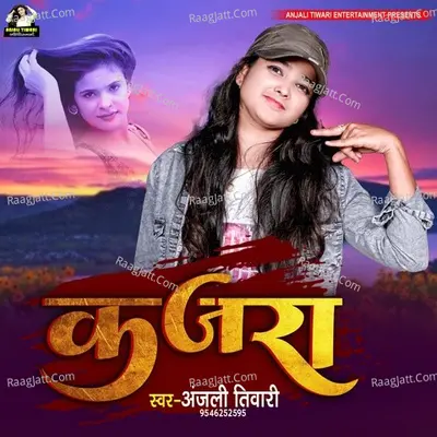 Akhiya Ke Kajara Cover