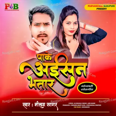 Neelam Sagar Image