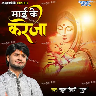 Rahul Tiwari (mridul) Image
