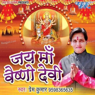 Jai Maa Vaishno Devi - Prem Kumar