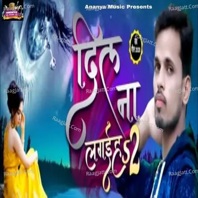 Dil Na Lagaiha 2