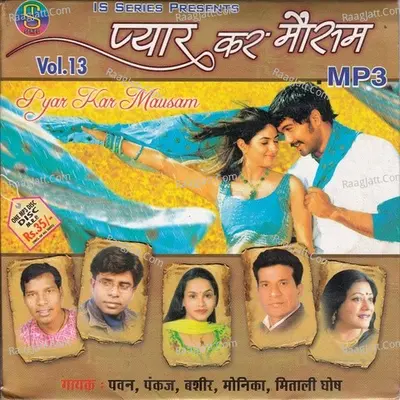 Pyar Kar Mausam Vol-4(Adhunik Nagpuri) Poster
