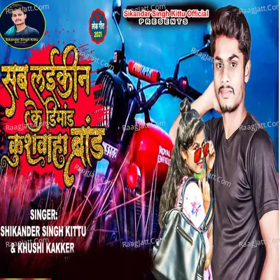 Kushwaha JI Ke Laika Brand H Cover