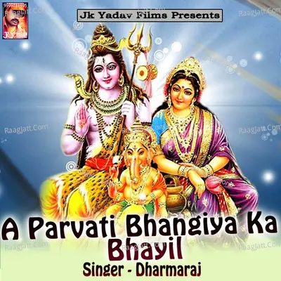 A Parvati Bhangiya Ka Bhayil - Dharmaraj