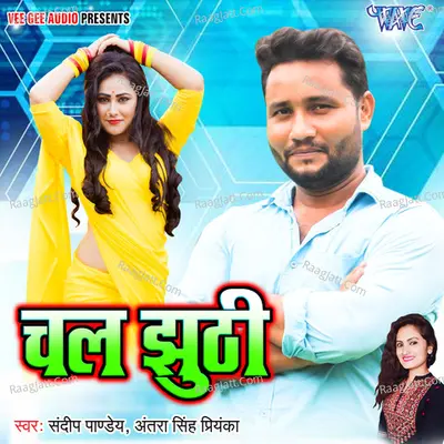 Chal Jhhuthi